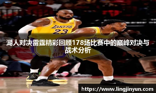 LEJING