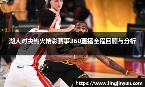 LEJING