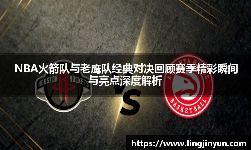 LEJING